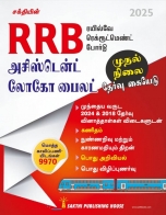 trb-tntet exam books